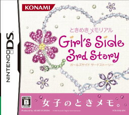 ★勝ったら倍★28日限定★ ときめき メモリアル Girls Side 3rd Story 送料無料 沖縄・離島除く