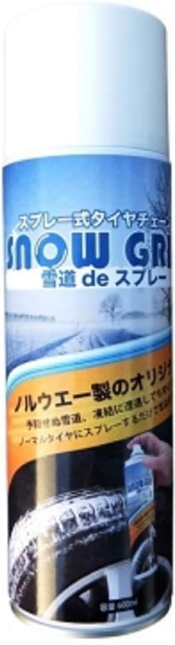 ★P10倍+勝ったら倍★15日限定★ スプレー式タイヤチェーン ノルウエー製オリジナルSnow Grip 送料無料 沖縄・離島除く