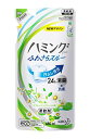 ★P4倍★5のつく日★5日限定★ ハミングファイン 柔軟剤 リフレッシュグリーンの香り 詰替用 480ml 送料無料 沖縄・離島除く