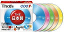 太陽誘電 Thats DVD-Rビデオ用 8倍速 10枚スリムケー