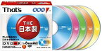 太陽誘電 Thats DVD-Rビデオ用 8倍速 10枚スリムケース アクアティカラー DR-120A5Y10SA