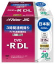 Victor 映像用DVD-R DL 片面2層 CPRM対応 8倍速 ホワイトプリンタブル 20枚 日本製 VD-R215CW20