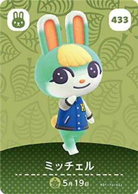 ★勝ったら倍★27日限定★ 【楽天ランキング1位獲得】どうぶつの森amiiboカード 433 ミッチェル 送料無料 沖縄・離島除く