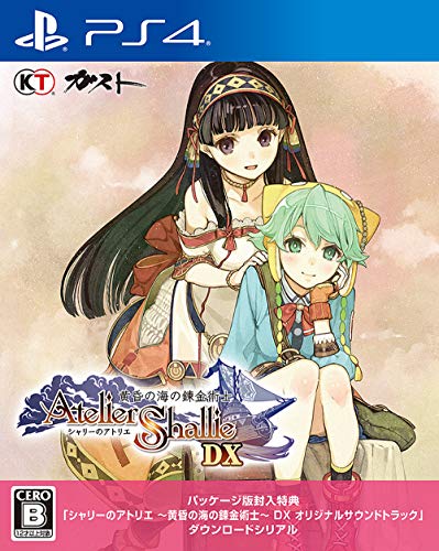 ★勝ったら倍★31日限定★ 【PS4】シャリーのアトリエ ~黄昏の海の錬金術士~ DX (パッケージ版封入特典(オリジナルサウンドトラック ダウンロードシリアル) 同