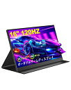 モバイルモニター CNBANAN 2K 120Hz 16インチ 非光沢IPSパネル 16:10画像比 QHD解像度（2560x1600） ゲームモニター 1200:1 リフレッ