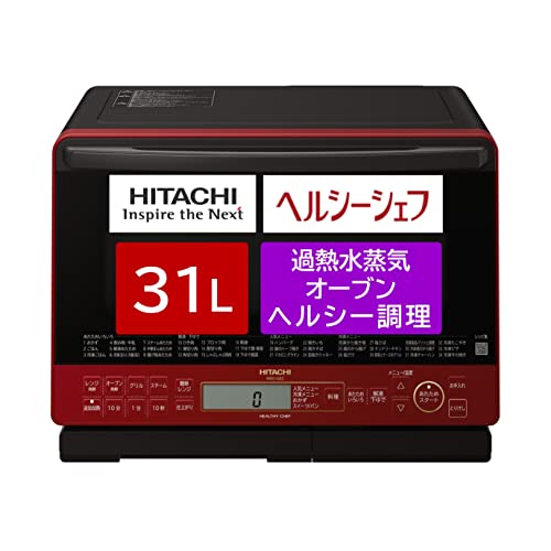 ★ポイント10倍★10日限定★ 日立 オーブンレンジ ヘルシーシェフ 31L MRO-S8Z R レッド ボイラー式過熱水蒸気 250℃1段式ワイドオーブン送料無料 沖縄 離島除く