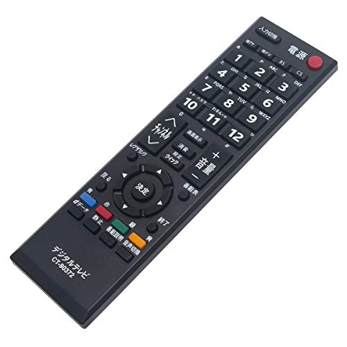 ★P4倍★0のつく日★20日限定★ PerFascin 代用リモコン replace for 東芝 TOSHIBA REGZA レグザ テレビ リモコン CT-90372 55A2 46A2 40A2 37A2 32A2 26A2 22A2 19A