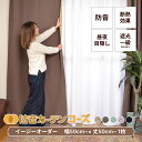 防音カーテン 完全遮光 遮音カーテン 五重構造 コーズイージーオーダー 幅50-300cm 丈50-300cm 1枚 カーテン 遮光 窓 睡眠 防音 厚手 賃貸...