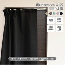 【限定クーポン!7/26迄】防音カーテン ドア用 六重構造コーズ両面仕様 幅50-300cm×丈50-300cm 1枚 日本製 ドアの防音 防音 カーテン 完全...