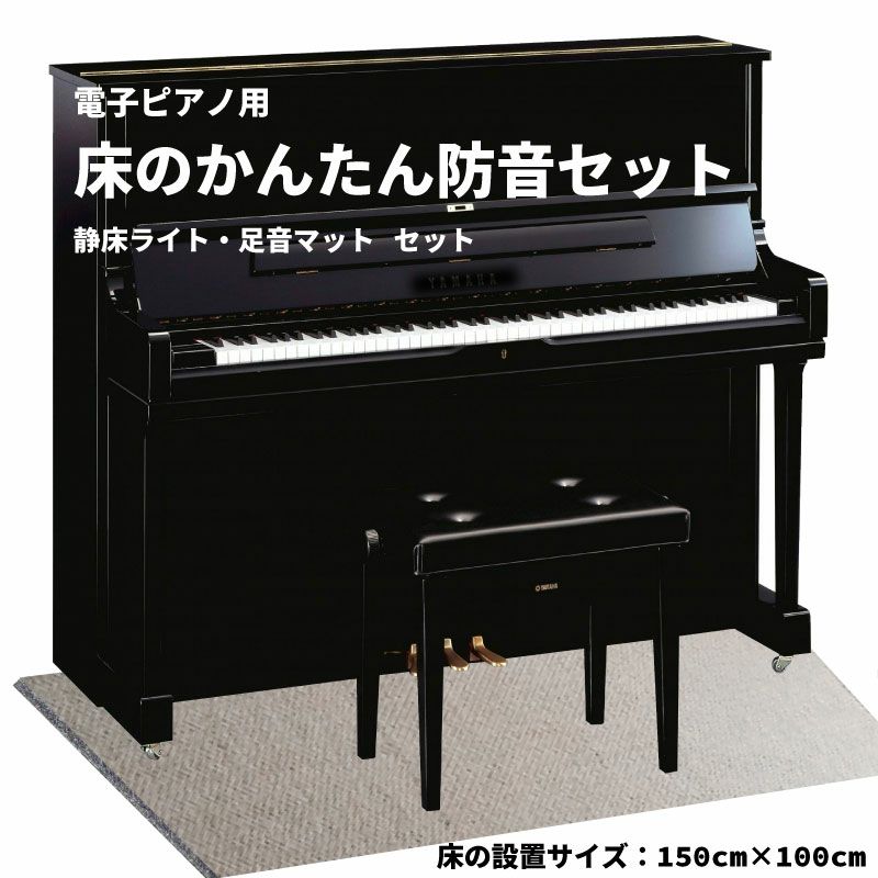 Amazon.co.jp: 防音マット ピアノピアノの防音絨毯 カーペット
