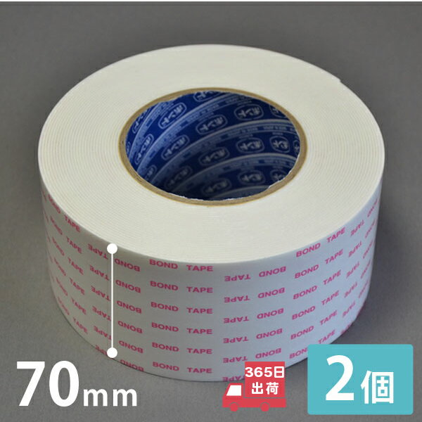 超強力ボンドテープ 強力両面テープ 70mm×10m 2個組 コニシ 防音材 吸音材 取付 設置 強力 DIY ピアリビング