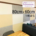 吸音材 吸音ボード 子供 赤ちゃん 安心 軽量 賃貸 部屋 防炎 洗える 遮音補強 楽器練習 防音室 スタジオ ピアノ マンション 反響音 賃貸 騒音 苦情 防...
