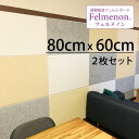 吸音材 吸音ボード 子供 赤ちゃん 安心 軽量 賃貸 部屋 防炎 洗える 遮音補強 楽器練習 防音室 スタジオ ピアノ マンション 反響音 賃貸 騒音 苦情 防...