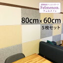 吸音材 吸音ボード 子供 赤ちゃん 安心 軽量 賃貸 部屋 防炎 洗える 遮音補強 楽器練習 防音室 スタジオ ピアノ マンション 反響音 賃貸 騒音 苦情 防...