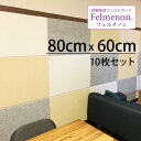 吸音材 吸音ボード 子供 赤ちゃん 安心 軽量 賃貸 部屋 防炎 洗える 遮音補強 楽器練習 防音室 スタジオ ピアノ マンション 反響音 賃貸 騒音 苦情 防...
