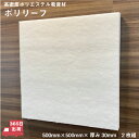 スタイロフォーム 25mm厚【25×300×900mm】（6枚入）DIY クラフト用材料 断熱材 パッケージング材料 クッション材 軽量保護材 フォーム素材 緩衝材 ダンボール代替 梱包材 モデリング素材