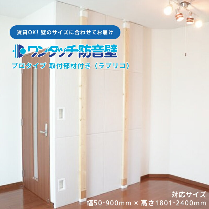 【SS限定先着11%OFFクーポン】防音パネル 防音 壁 吸音材 防音シート 遮音シート 賃貸 ピアノ 楽器 貼..