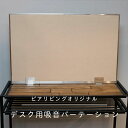 パーテーション 会議室 オフィス 仕切り 防音 音漏れ プライバシー デスク用パーテーション