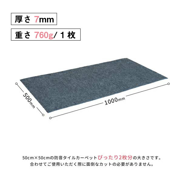 楽天市場 防音シート 防音マット 足音マット 滑り止め付き 50cm 100cm 7mm厚 1枚ばら売り 子供の足音や振動を伝えない 安心安全ポリエステル素材 騒音対策 振動対策 ジョイントマット の下に 365日発送 防音専門店 ピアリビング みんなのレビュー 口コミ