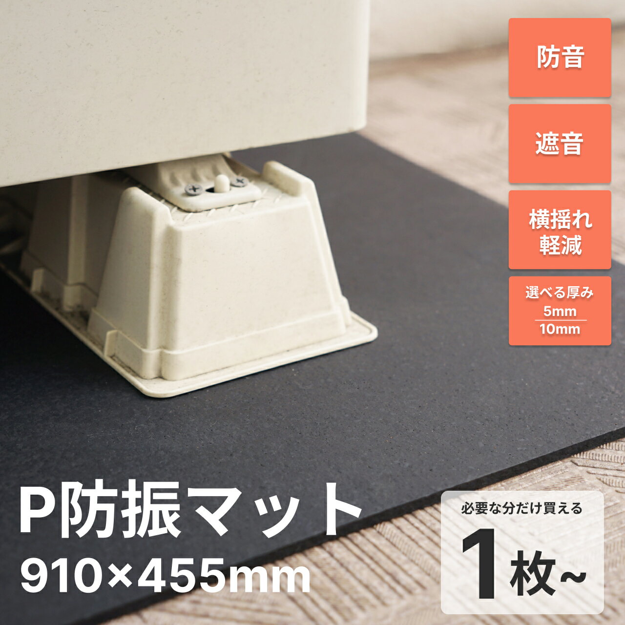 【SS限定2,500円OFFクーポン】防音マ