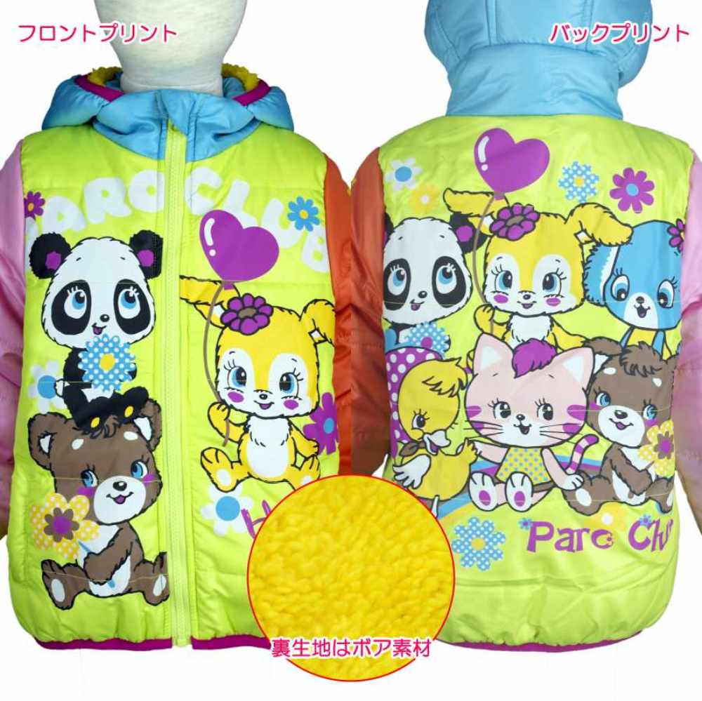 パロクラブベビー ガールズ フルジップ中綿ジャンパー・コート[PARO CLUB]女の子・ジャンバー・ジャケット