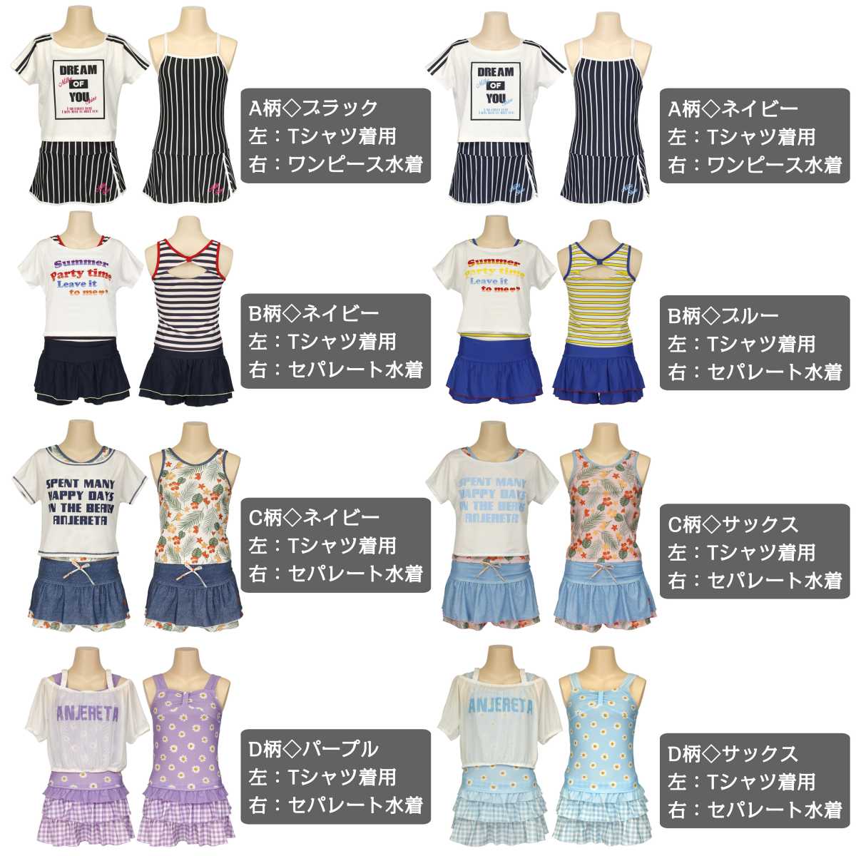 水着 女の子 体形カバー キッズ UV 紫外線 セパレート ジュニア かわいい おしゃれ...
