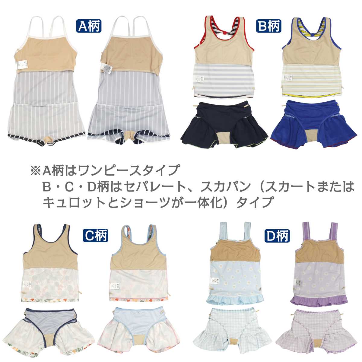 水着 女の子 体形カバー キッズ UV 紫外線 セパレート ジュニア かわいい おしゃれ...