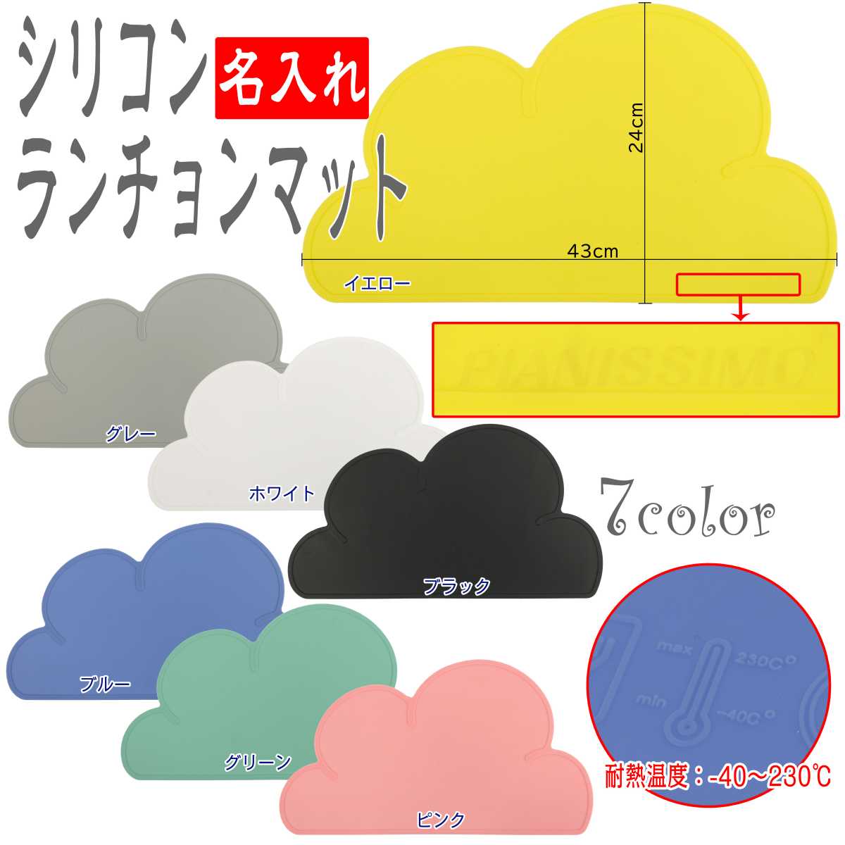 名入れ シリコンマット ベビー キッチン ランチマット 名前入り お食事マット 洗える すべらない 離乳食 出産祝い ギフト プレゼント ネーム