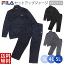 フィラ ジャージ メンズ メンズ スポーツ ウエア ジャージ 上下 ジム FILA フィラ セットアップ ルームウエア フィットネス ダンス 大きいサイズ