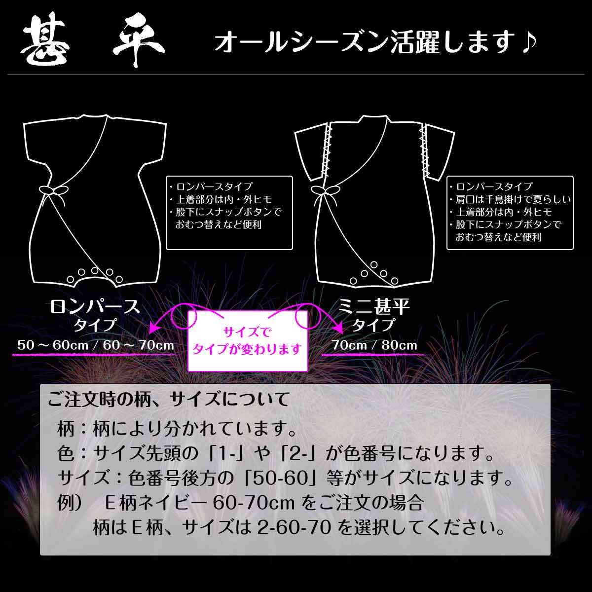 甚平 男の子 子供 じんべい 日本製 生地 ベビー 綿100％ ロンパース おしゃれ 可愛い 浴衣 祭り 花火 暑さ対策 ボーイズ 男児 和柄