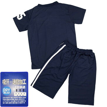 セットアップ 男の子 ジュニア キッズ 吸汗速乾 Tシャツハーフパンツ セットアップ ロゴ Tスーツ スポーツ 訳あり B品 (ネイビー/B品 140cm 150cm 160cm) ボーイズ ジュニア 上下セット 全2色