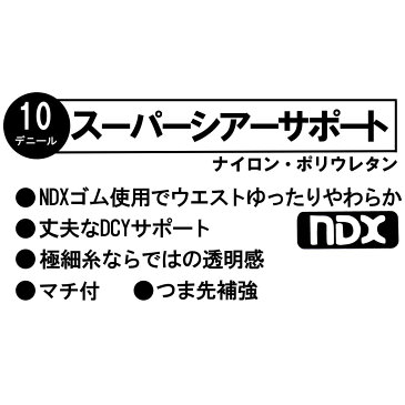 レディース スーパーシアーサポート ストッキング 日本製 DCYサポート マチ付 つま先補強 10デニール (98/ブラック S-Mcm M-Lcm L-LLcm) レディース ソックス 全3色