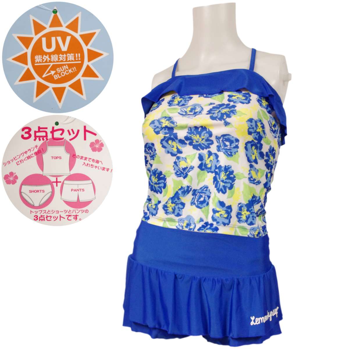ガールズ ・ジュニア ・水着[LEMON SYROP]セパレート水着・3点セット・タンキニ・...