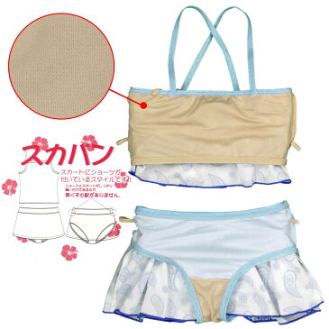 【メール便 送料無料】水着 女の子 ラッシュガード キッズ 女の子 キッズ ラッシュガード セパレート 水着 上下セット 水着 UV(紫外線対策) ペイズリー柄 (サックス/ホワイト 110cm 120cm 130cm) ガールズ キッズ 水着 全2色
