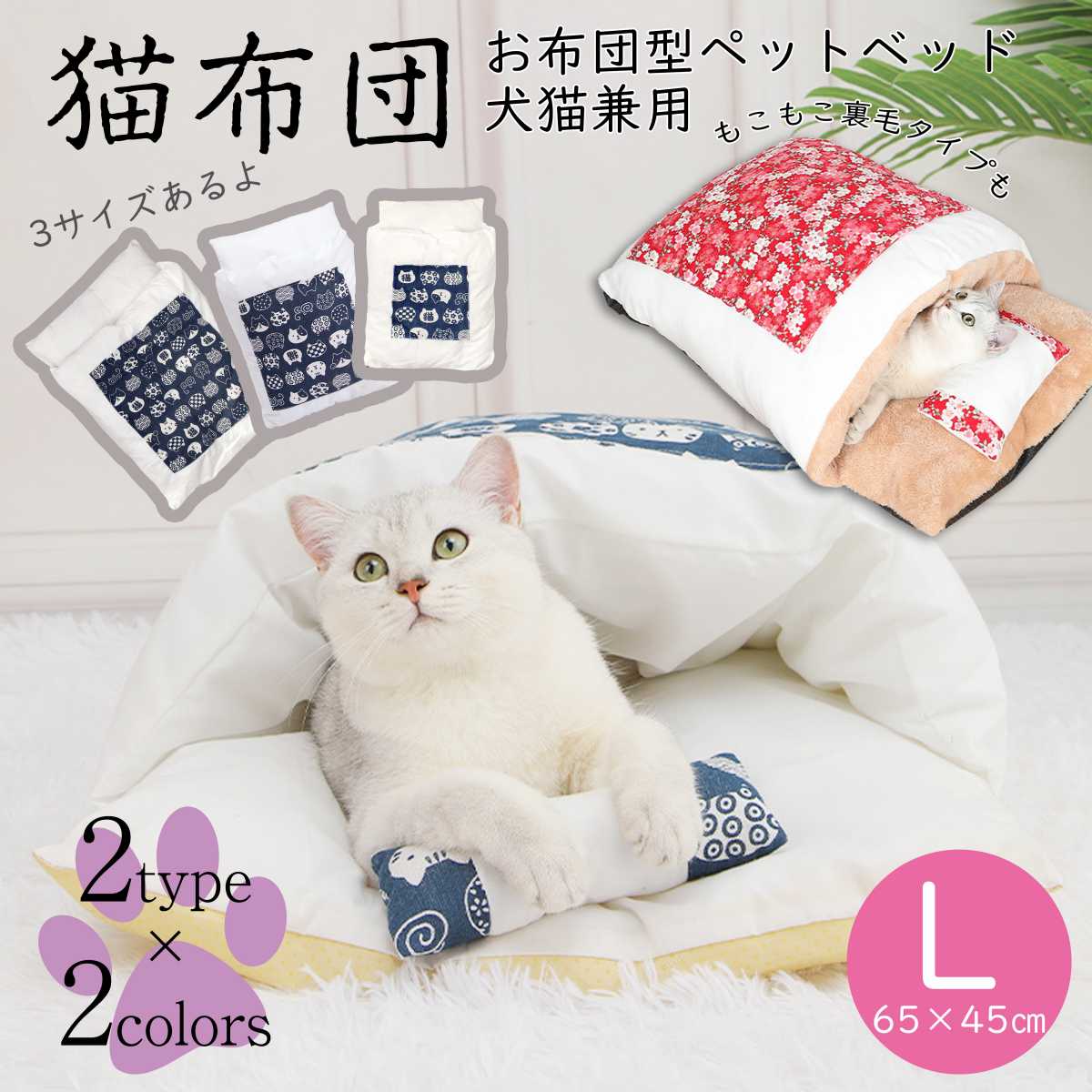 ペット ベッド 洗える 猫 犬 布団 ふとん クッション 寝袋 洗濯可能 ドーム型 暖かい かわいい おしゃれ