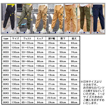 男の子 ズボン ボトムス カーゴパンツ 裾ゴム ロングパンツ ワークパンツ チノパン 子ども キッズ