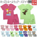 パジャマ キッズ 男の子 女の子 ルームウェア 子供服 半袖 Tシャツ ショートパンツ セットアップ 全16種 綿 コットン
