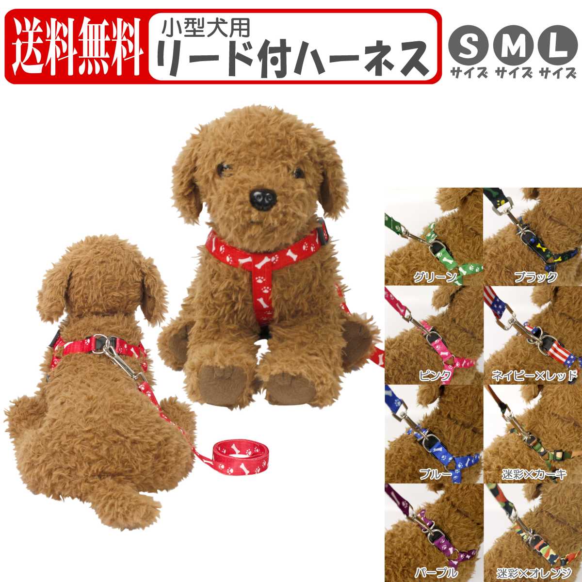 ハーネス リード付 小型犬用 可愛い 苦しくない 犬 猫 散歩