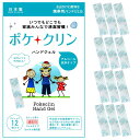 小物 ポケクリン ハンドジェル アルコール 携帯用 除菌 日本製 手 指 清潔 洗浄 速乾性 2ml x 12包 (ハンドジェル 2mlx12包) 小物 全1色