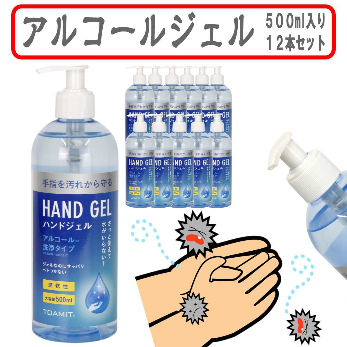 バリエーション1本入り12本セット関連キーワード (sizeok_500mlx12_sizeok) 12本セット 500mlx12アルコール濃度58％ ハンド ジェル アルコール 除菌 500ml 手 指 清潔 洗浄 大容量 12本セット○ 配送料金○ 発送方法説明〇 RSL宅配便100(北海道 : 600円、北東北 : 600円、南東北 : 600円、関東 : 600円、信越 : 600円、北陸 : 600円、中部 : 600円、関西 : 600円、中国 : 600円、四国 : 600円、九州 : 600円、沖縄 : 600円)○ 商品情報ハンド ジェル アルコール 除菌 500ml 12本セット ・ アルコール濃度58% ・ アルコール洗浄タイプ ・ ジェルなのにサッパリベトつかない ・ 速乾性 ・ 大容量 500ml ・ さっと使えて水がいらない ・ 手指を汚れから守る ・ お得な12本セット○ 素材情報全成分エタノール、水、グリセリン、カルボマー、TEA、メチルパラベン、フェノキシエタノール、EDTA−2Na○ 関連商品○ その他情報○ サイズ詳細500ml　x　12本※　衣類の特性上、若干の誤差はご容赦下さい。[]