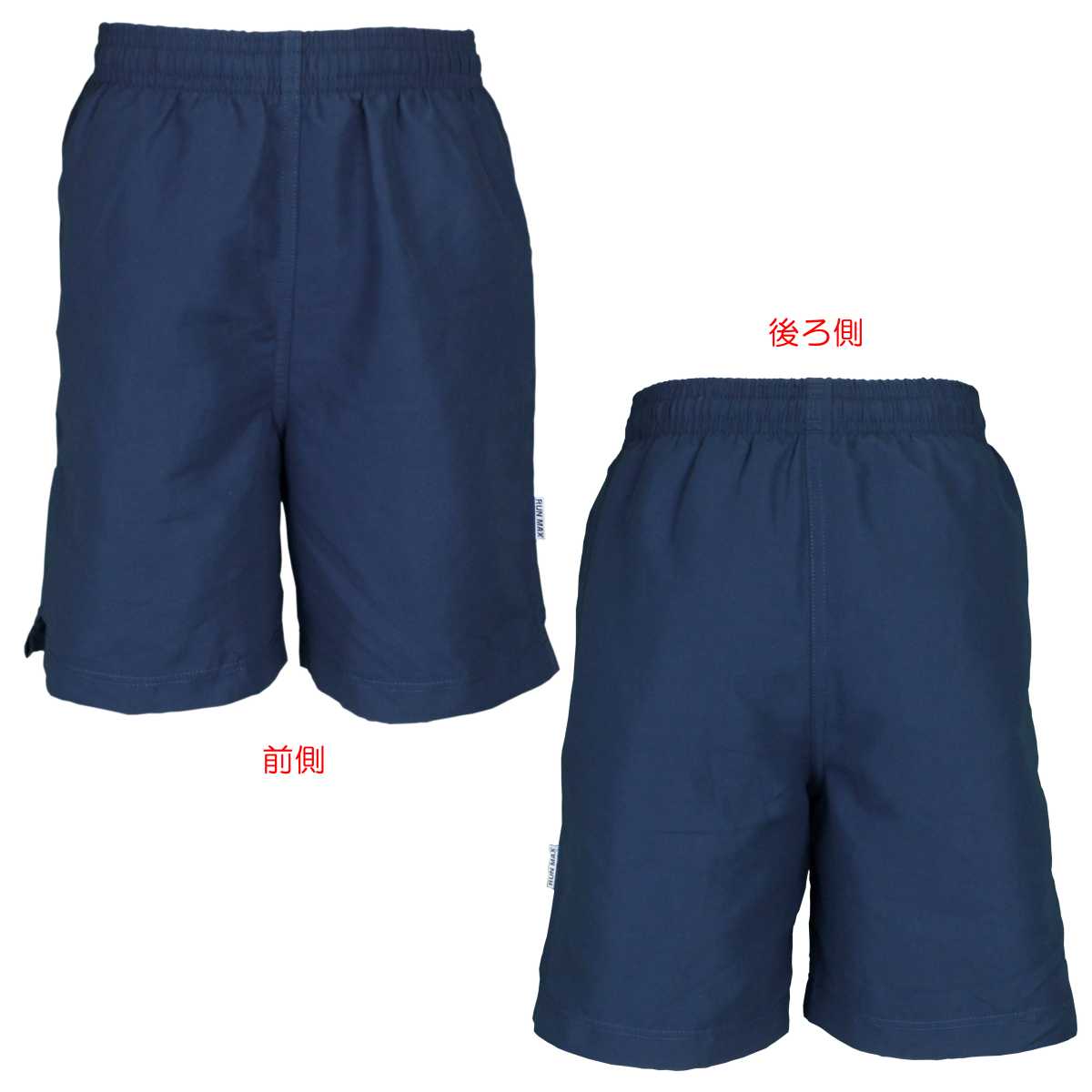 男の子 水着 紫外線対策 スクール水着 海パン サーフパンツ UPF50＋ ボーイ 子供用...