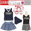 女の子 キッズ かわいい おしゃれ 水着 3点セット タンキニ UV 紫外線対策 スイムウエア 子ども水着 プール 海水浴 英字ロゴ デニム風