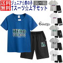 Tスーツ Tシャツ ハーフパンツ キッズ 男の子 ボーイズ パジャマ ジュニア 半袖 Tスーツ Tシャツスーツ 上下セット セットアップ 綿 コットン