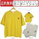 犬の服 犬服 Tシャツ 夏用 飼い主さん用 ペアルック セット 小型犬用 春 夏 秋 薄手 かわいい カットソー 犬 猫 ペット