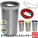タンブラー 蓋付き ステンレス 食器 300ml コップ カップ シンプル コンパクト 軽量 おしゃれ 割れない ギフト プレゼント