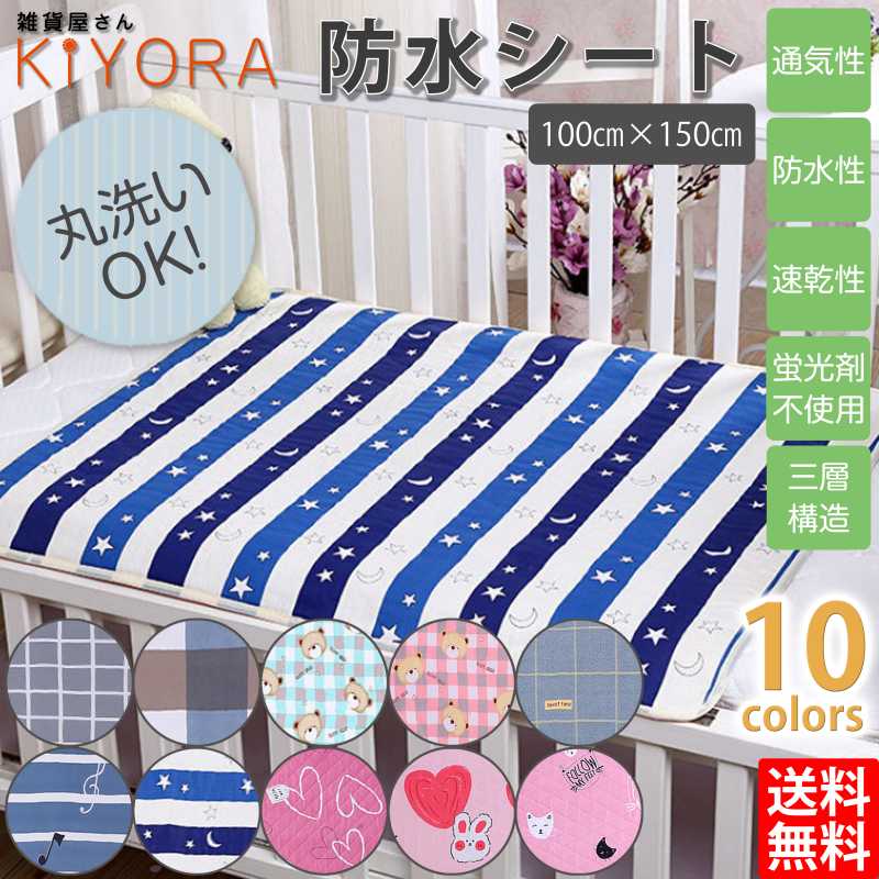 防水シーツ 部分シーツ 防水敷パット 介護シーツ おねしょシーツ 生理用シーツ 防水シート 部分シート 介護 生理 おねしょ 100cmx150cmのサムネイル