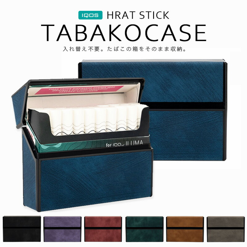アイコス たばこケース 【たばこの箱をそのまま収納】イルマi イルマアイ イルマiワン ilumai イルマア..
