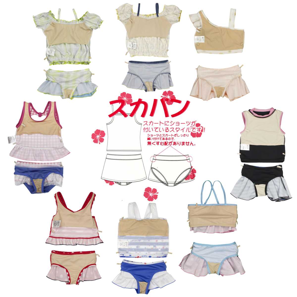 水着 女の子 キッズ セパレート UV 2点セット かわいい おしゃれ タンキニ スカパ...
