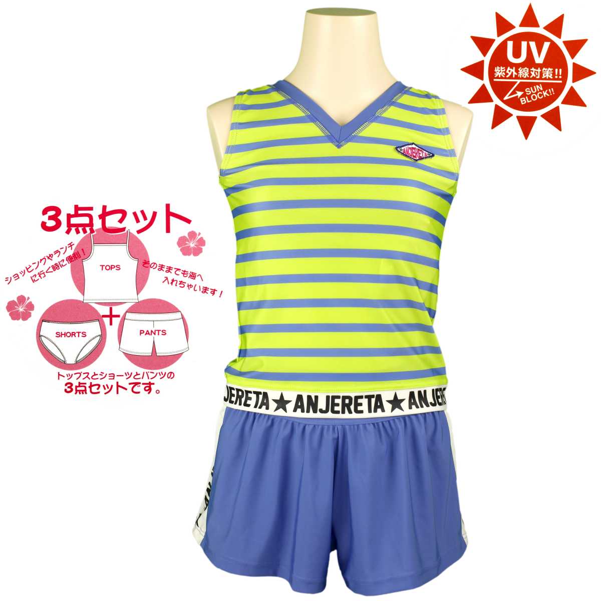 ガールズ ・ジュニア ・水着[Anjereta]セパレート水着・Vネック・ボーダー柄・タン...