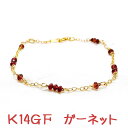 k14gf ガーネット チェーン ブレスレット 小粒 1月誕生石 赤 レッド ボルドー 細身 14金ゴールドフィルド ステーションデザイン ハンドメイド 柘榴石 誕生日 記念日 バースデー お祝い 還暦 ギフト プレゼント レディース メンズ アクセサリー 天然石 ジュエリー